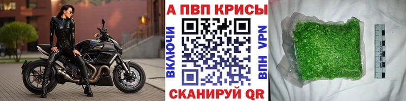 Купить где  Гусь-Хрустальный  Alpha-PVP Crystall 
