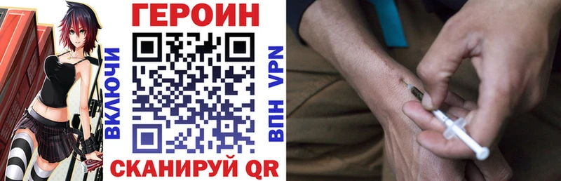 Купить закладки  Гусь-Хрустальный  ГЕРОИН хмурый 