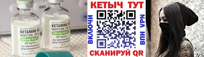 Кетамин VHQ  Купить где  Гусь-Хрустальный 